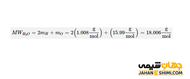 جرم مولی چیست؟ نحوه محاسبه جرم مولی