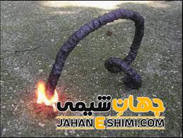روش انجام آزمایش مار فرعون (زرد رنگ با ترکیبات جیوه)