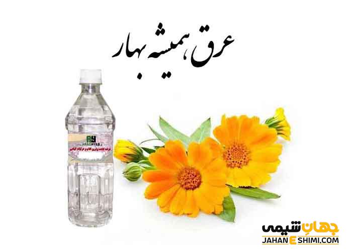 خواص عرق گل همیشه بهار یا کالاندولا