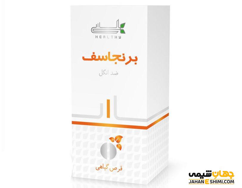 عوارض جانبی مصرف قرص برنجاسف کدام است؟