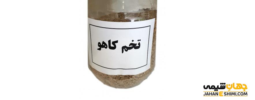 خواص باورنکردنی تخم کاهو و گل کاهو