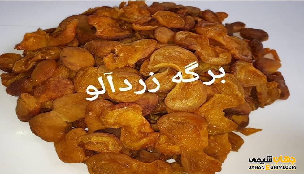 خواص قیسی و زرد آلو برای سلامتی