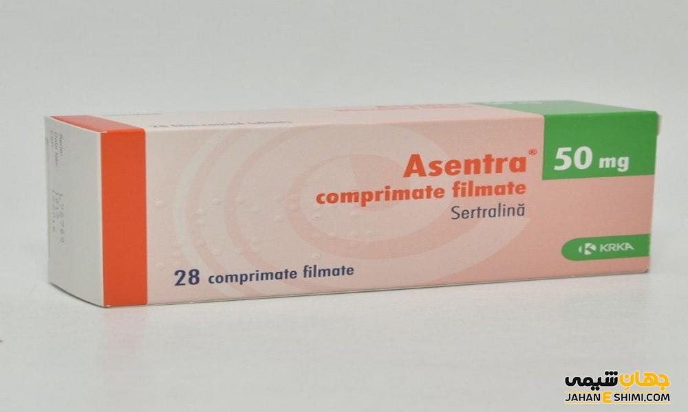 موارد مصرف و عوارض جانبی قرص آسنترا (Asentra)