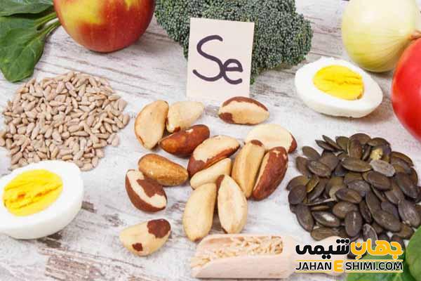 فواید سلنیوم برای بدن که باید بدانید!