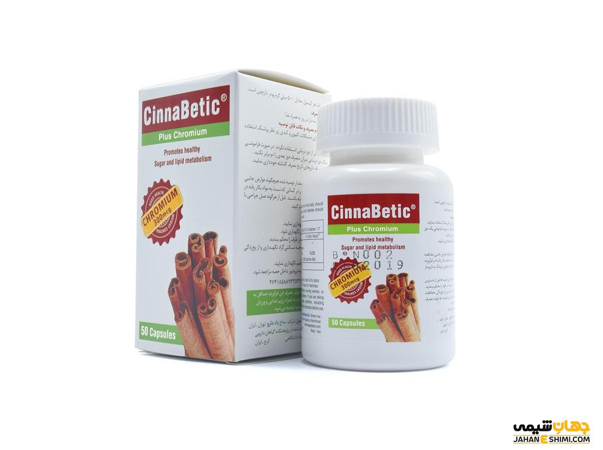 کپسول سینابتیک (Cinna Betic): کنترل دیابت و تنظیم قند خون