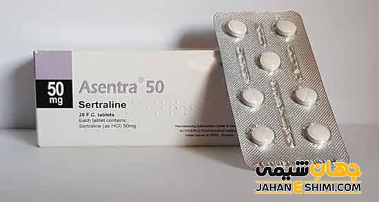 موارد مصرف و عوارض جانبی قرص آسنترا (Asentra)