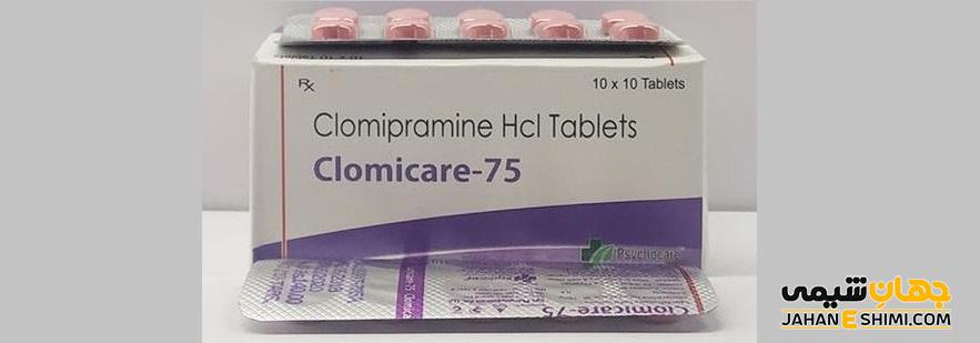 قرص کلومیپرامین (Clomipramine) چیست؟ موارد مصرف، عوارض آن