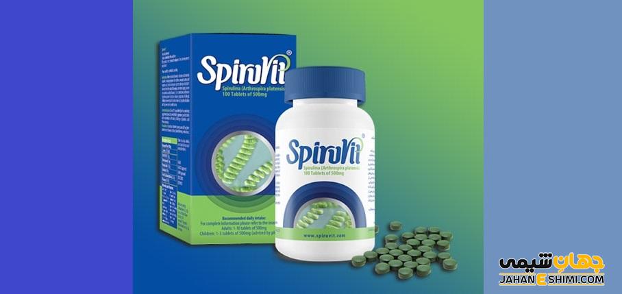 تقویت سیستم ایمنی با قرص اسپیروویت (Spiruvit)