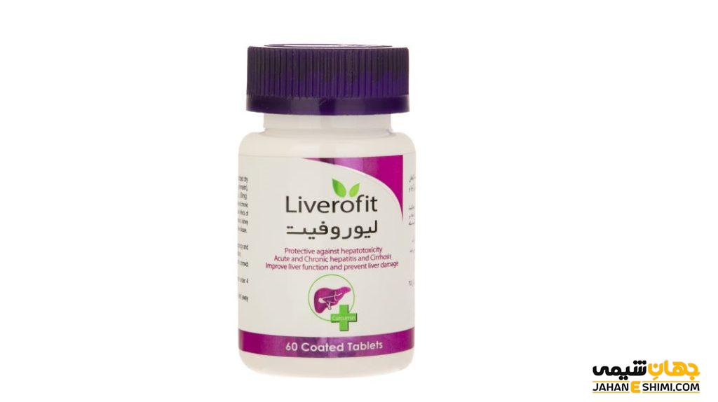 قرص لیوروفیت (Liverofit) و درمان کبد چرب