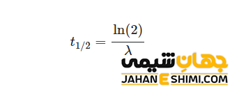 نیمه عمر