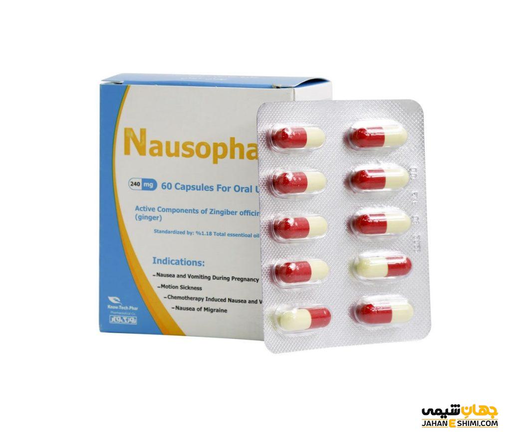 تاثیر بینظیر کپسول نازوفار (Nausophar) در بهبود حالت تهوع و استفراغ