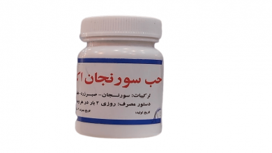 خواص بینظیر دمنوش سورنجان