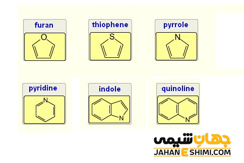 هتروسیکل های آروماتیک