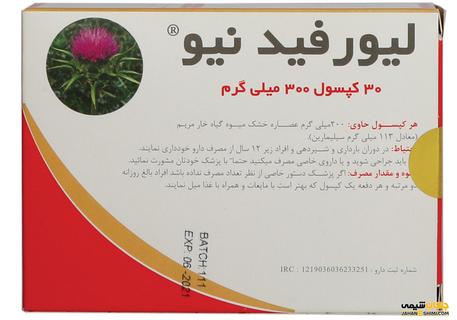 قرص و کپسول لیور فید نیو (Liver feed New) چیست؟