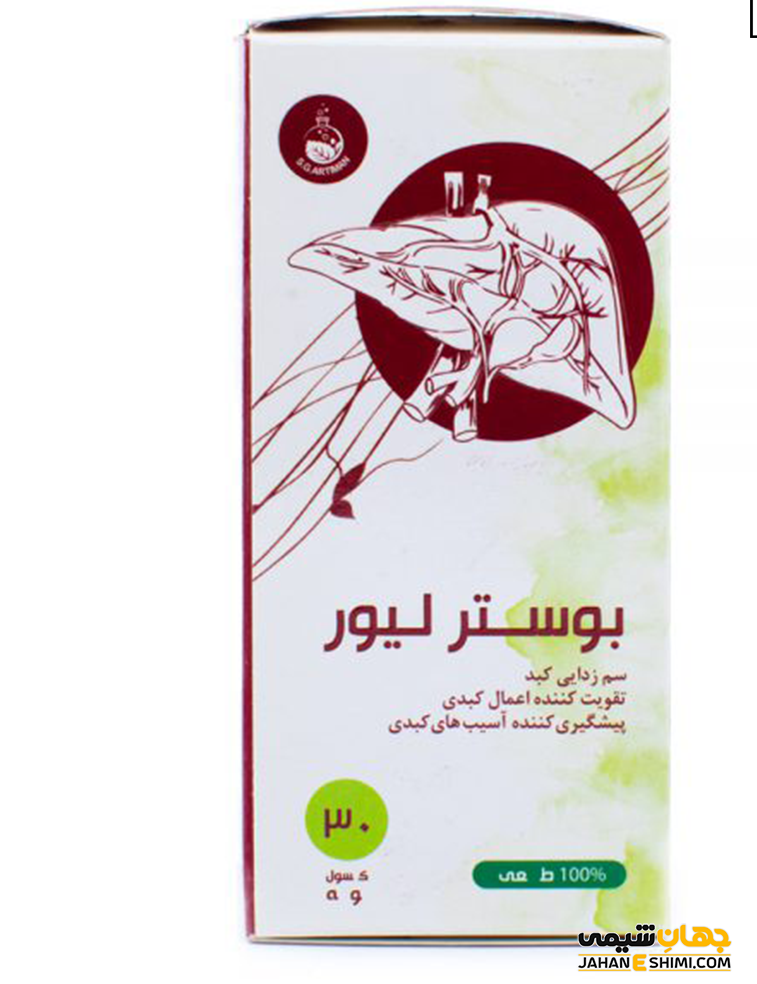 قرص و کپسول بوستر لیور (Booster liver)، مزایا و قیمت خرید
