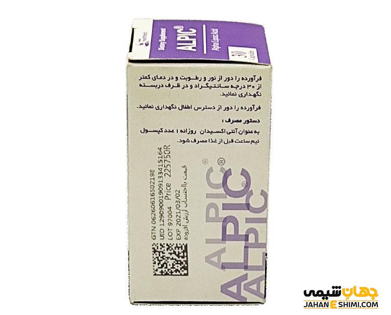 قرص و کپسول آلپیک (Alpic) برای چه است؟ قیمت و خرید