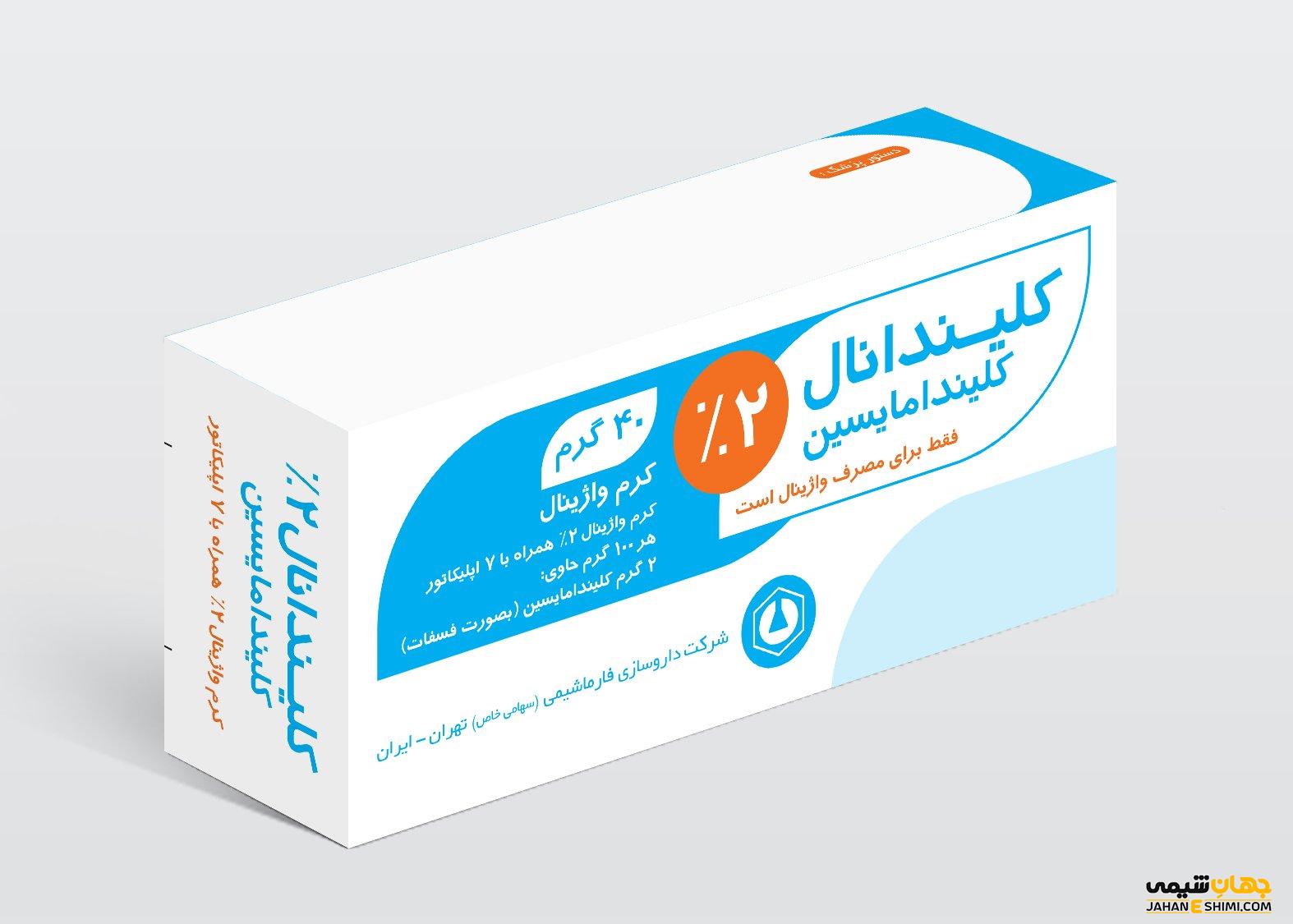 قرص و محلول و کپسول کلیندامایسین چیست؟