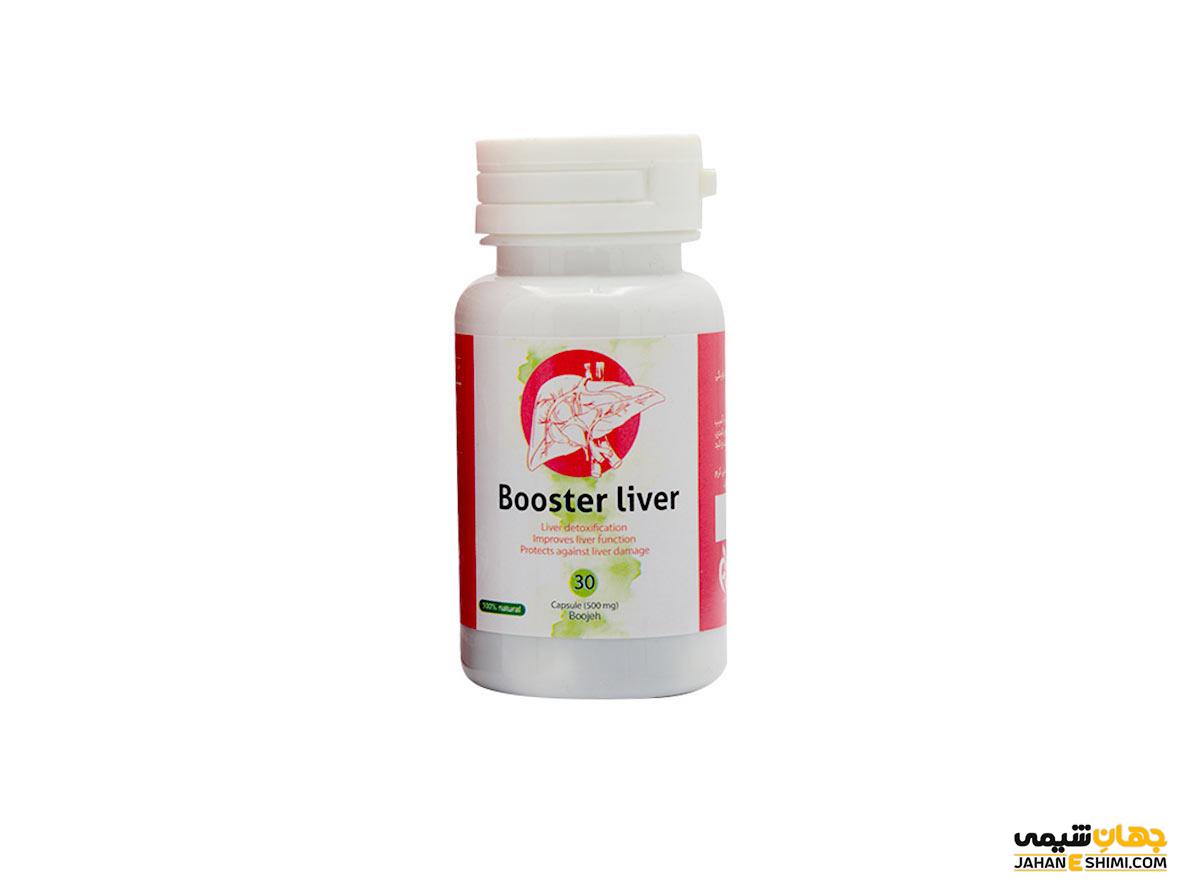 قرص و کپسول بوستر لیور (Booster liver)، مزایا و قیمت خرید