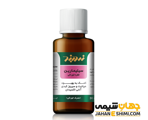 قطره خوراکی سیلیمارین (silymarin) چه فوایدی دارد؟ قیمت خرید