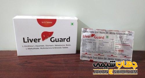 قرص لیورگارد Liver Guard چیست؟ قیمت، مزایا و عوارض آن