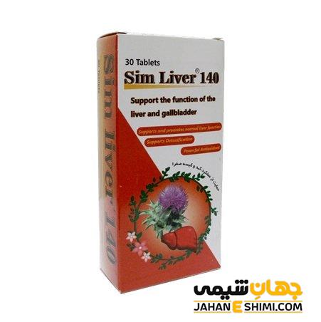 قرص سیم لیور Sim Liver چیست؟ قیمت، مزایا و معایب آن