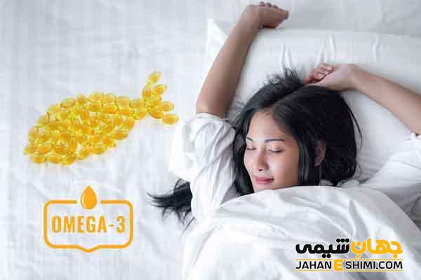 آیا قرص امگا 3 خواب آور است؟