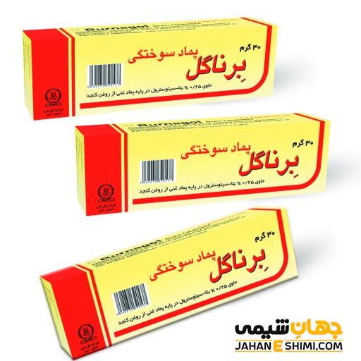 بهترین پمادهای سوختگی ایرانی و خارجی کدامند؟