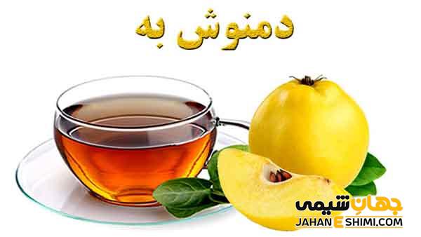 دمنوش و چای به |خواص و مضرات و روش تهیه و مصرف