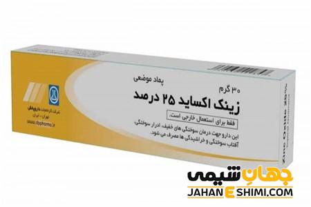 بهترین پمادهای سوختگی ایرانی و خارجی کدامند؟
