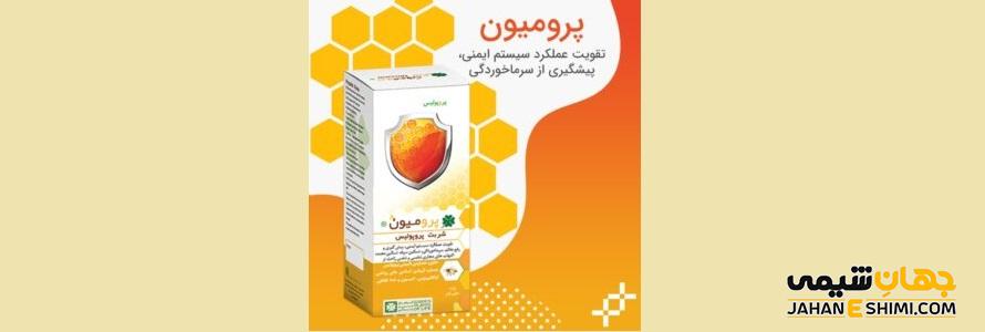 شربت پرومیون گیاهان سبز زندگی چیست؟ کاربرد، نحوه مصرف و عوارض آن
