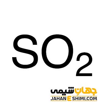 گوگرد تری اکسید چیست؟ چه کاربردی دارد؟