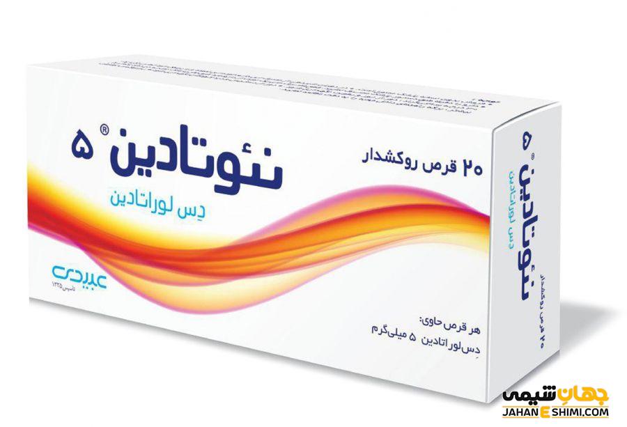 قرص و شربت لوراتادین چیست؟ موارد و نحوه مصرف و عوارض آن