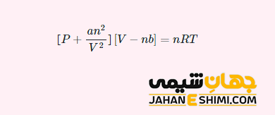 معادله واندروالس