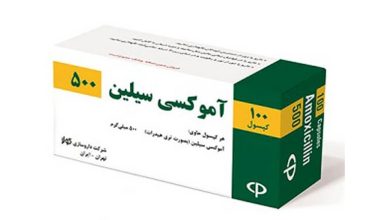 قرص و شربت و کپسول آموکسی سیلین چیست؟ از موارد مصرف تا عوارض آن