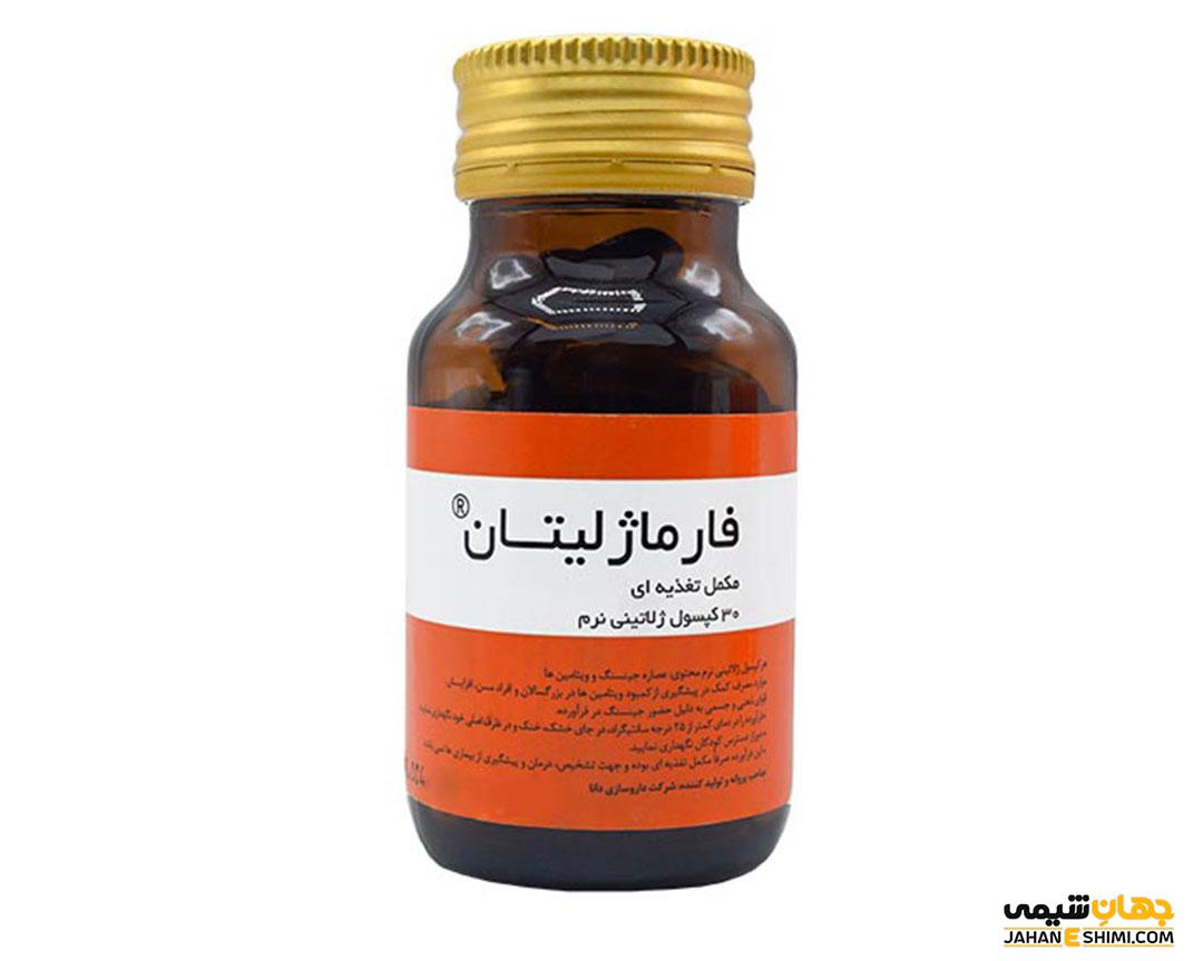 کپسول فارماژلیتان Pharmgelitan چیست؟ عوارض، کاربرد و موارد مصرف آن