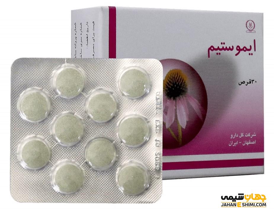 قرص ایموستیم چیست؟ موارد مصرف، عوارض و کاربرد های آن