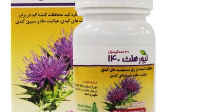 قرص و کپسول لیور هلث جی Liver health G 140 و موارد مصرف آن