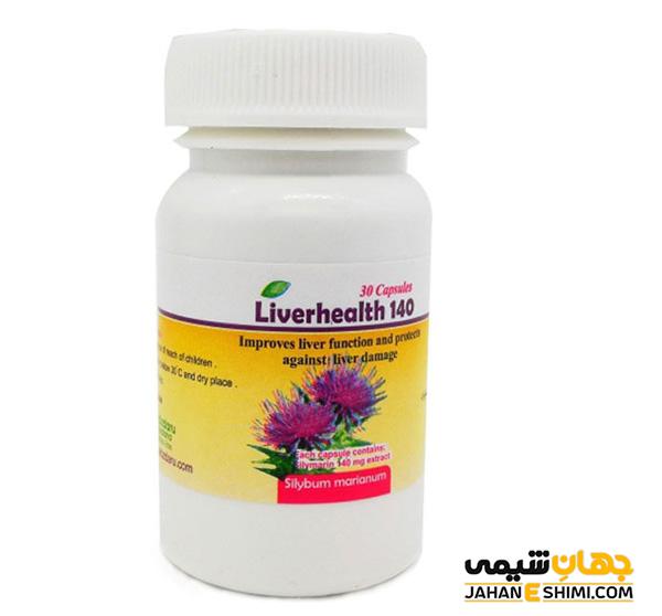 قرص و کپسول لیور هلث جی Liver health G 140 و موارد مصرف آن
