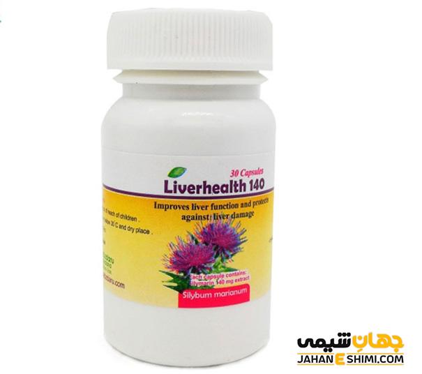 قرص و کپسول لیور هلث جی Liver health G 140 و موارد مصرف آن