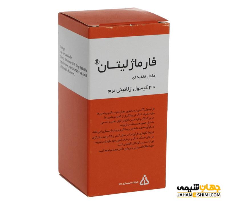 کپسول فارماژلیتان Pharmgelitan چیست؟ عوارض، کاربرد و موارد مصرف آن