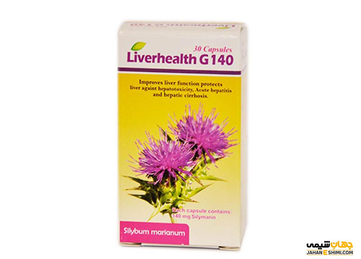 قرص و کپسول لیور هلث جی Liver health G 140 و موارد مصرف آن