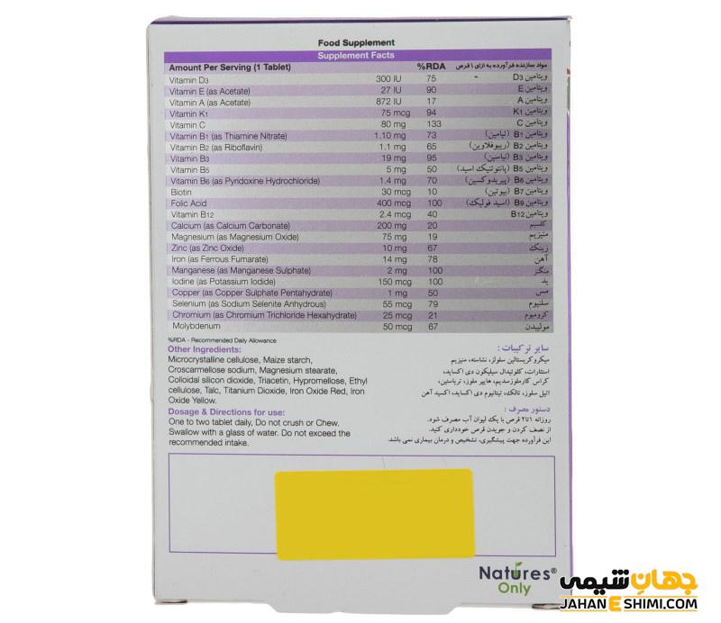 قرص بایو بیسیکس (من و وومن) چیست؟ موارد مصرف، عوارض و کاربرد آن