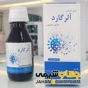 شربت آلرگارد چیست؟ عوارض و کاربرد آن
