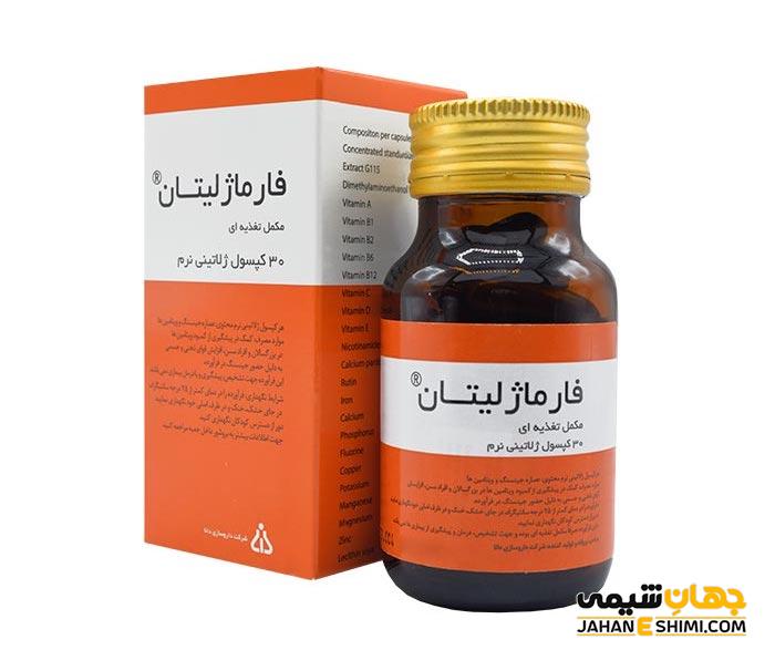 کپسول فارماژلیتان Pharmgelitan چیست؟ عوارض، کاربرد و موارد مصرف آن