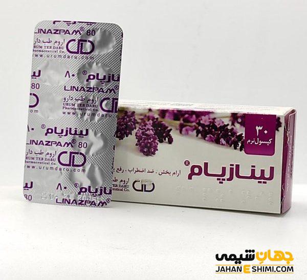 قرص و کپسول لینازپام چیست؟ کاربرد، موارد مصرف و عوارض آن