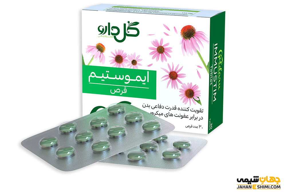 قرص ایموستیم چیست؟ موارد مصرف، عوارض و کاربرد های آن