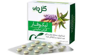 قرص مکیدنی لیکوفار چیست؟موارد مصرف، عوارض و کاربرد هایش