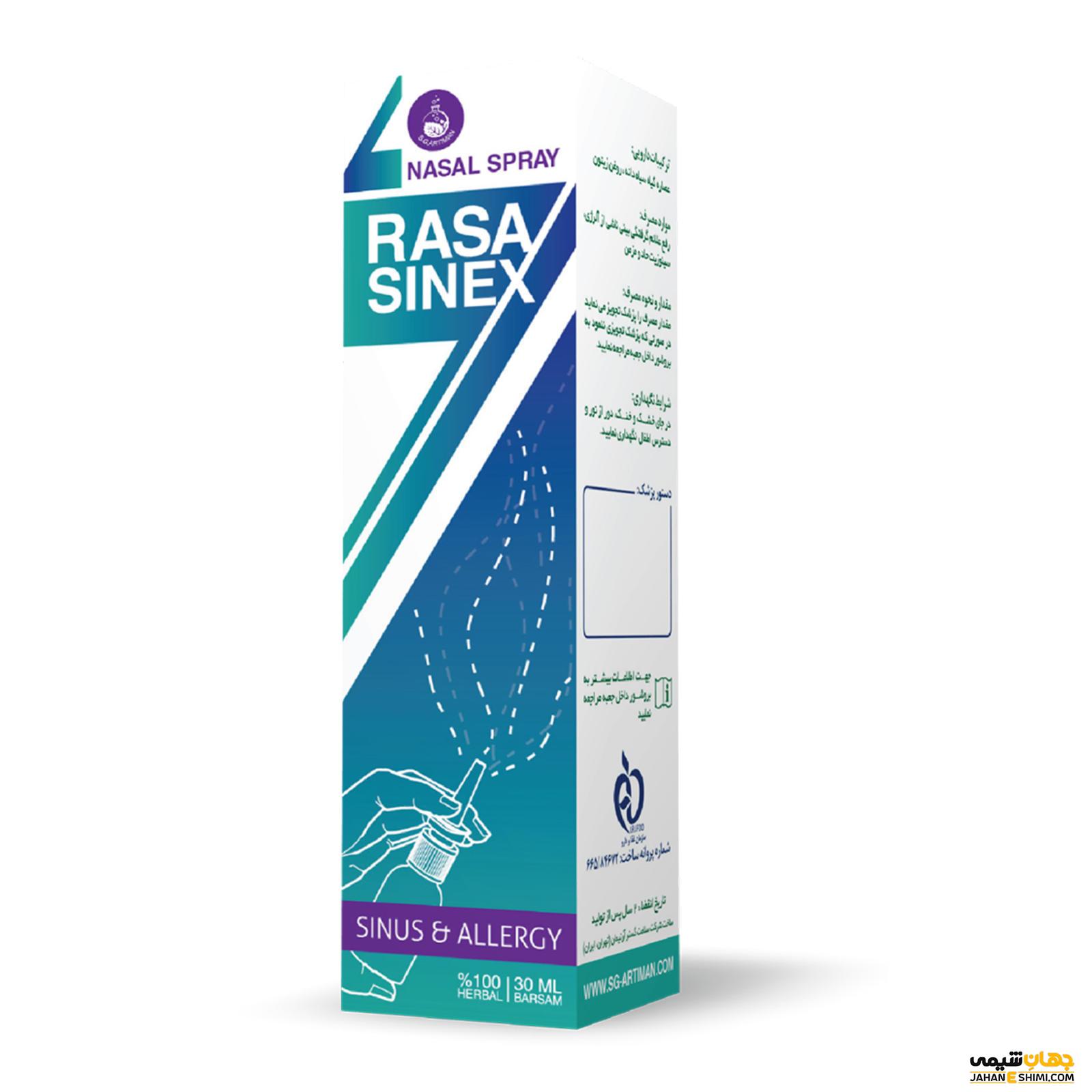 اسپری رسا سینکس چیست؟ معرفی، موارد مصرف و عوارض آن