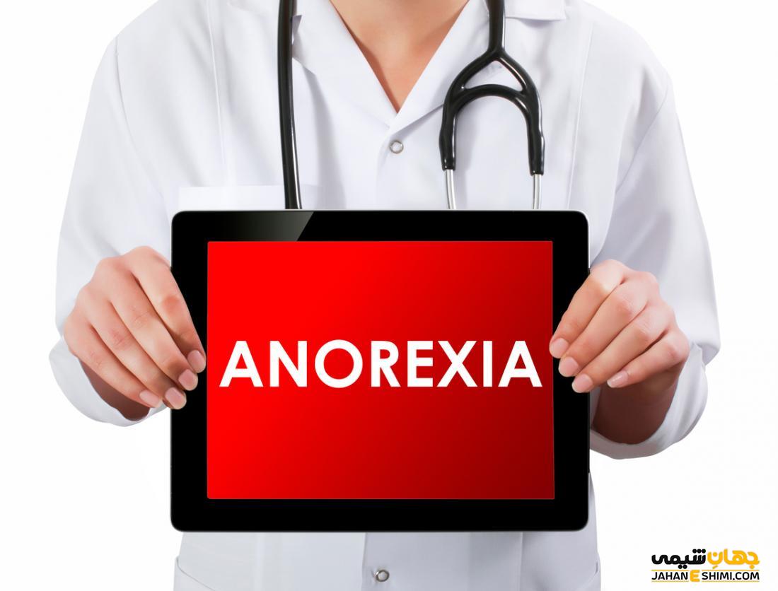 بی اشتهایی عصبی یا آنورکسیا چیست؟ علل، علائم، تشخیص و درمان آن