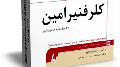 کلرفنیرامین چیست؟ از کاربرد تا عوارض آن